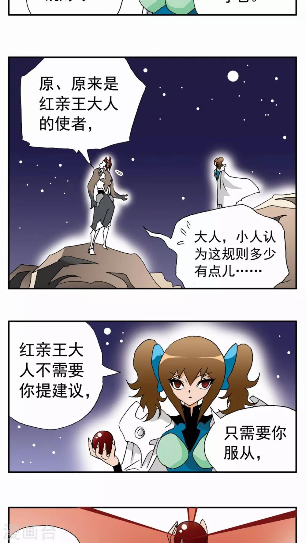 第86话-第86话