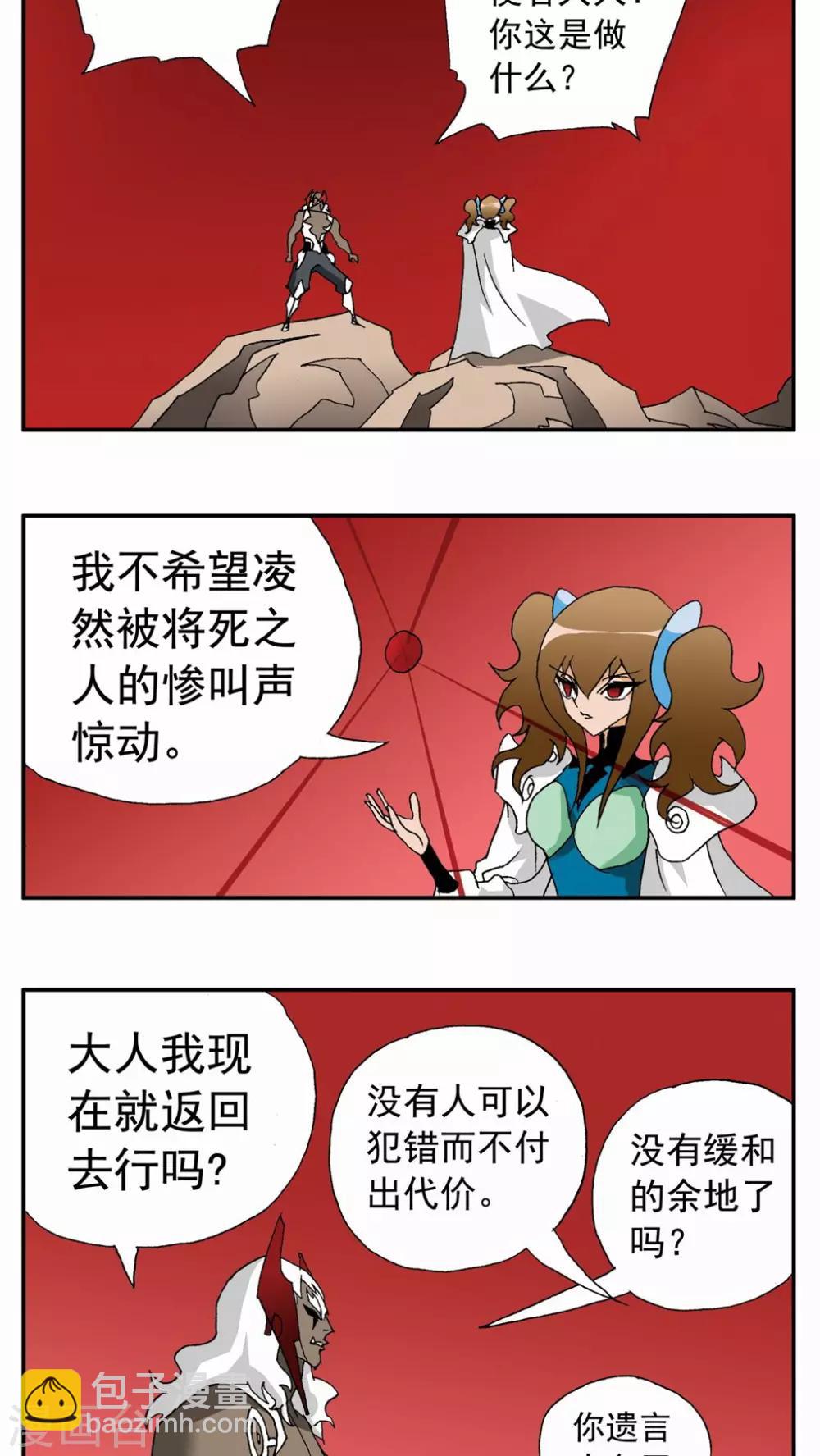 第86话-第86话