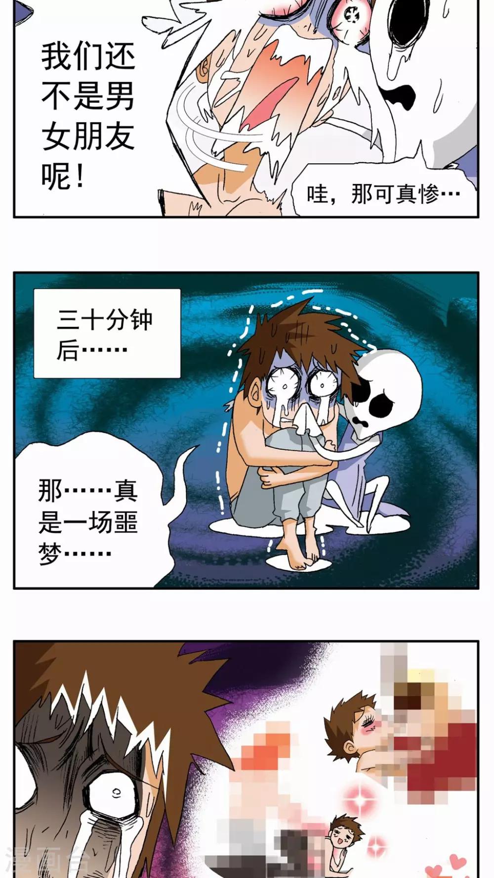 第88话-第88话