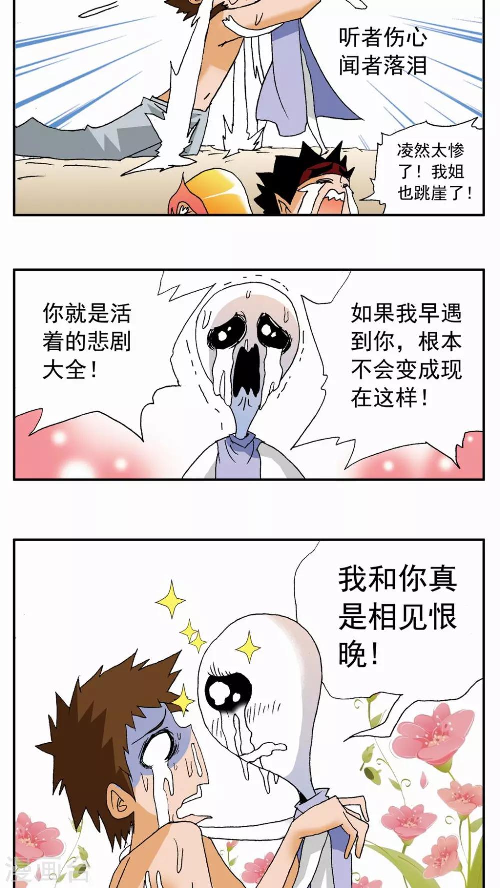 第88话-第88话