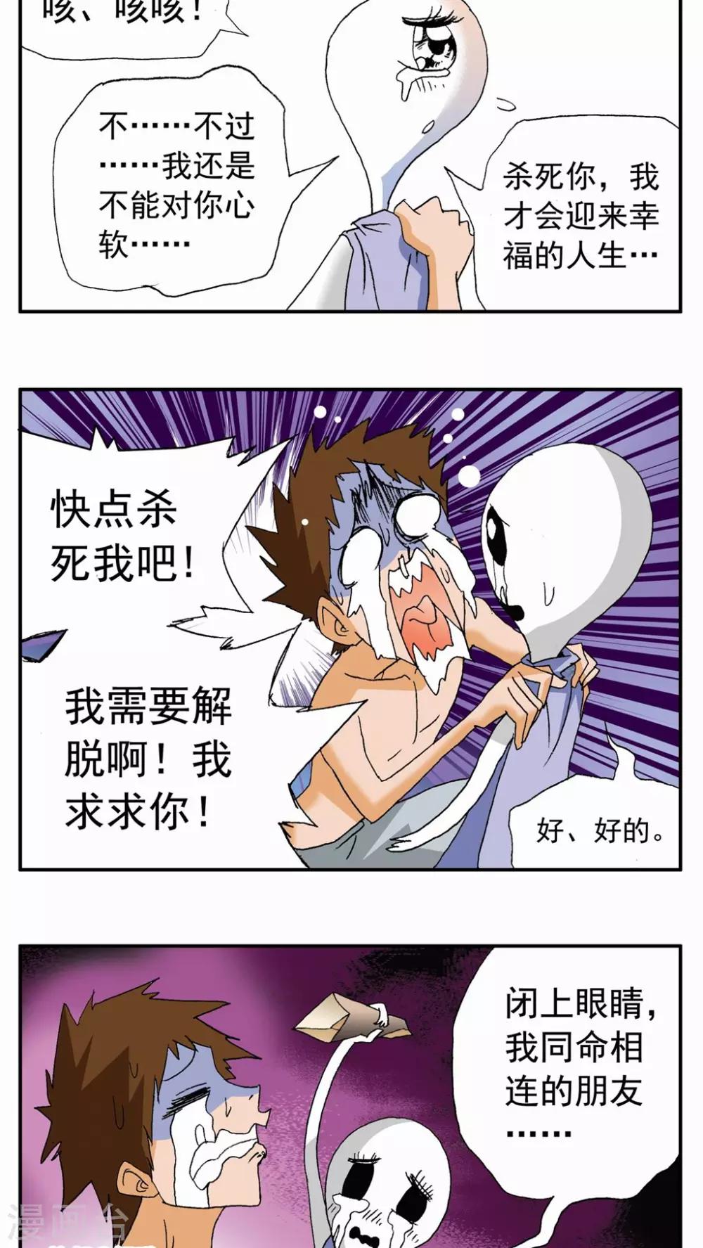 第88话-第88话