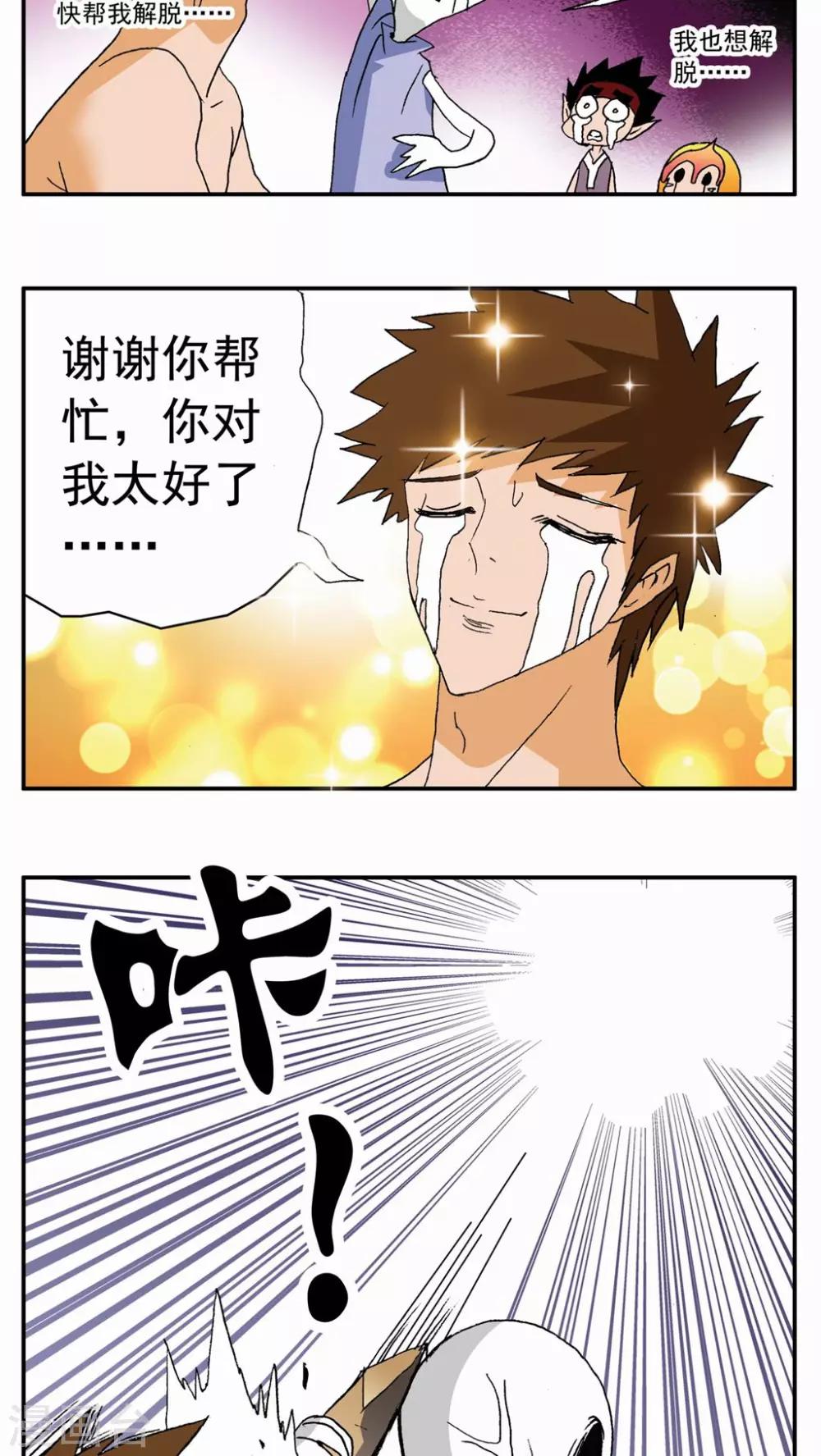 第88话-第88话