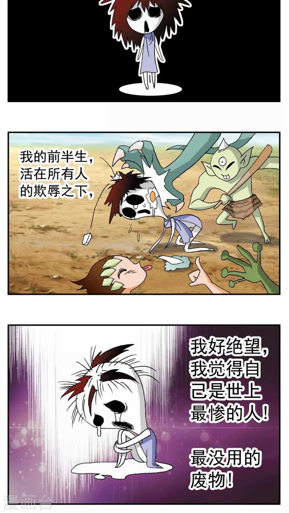 第88话-第88话