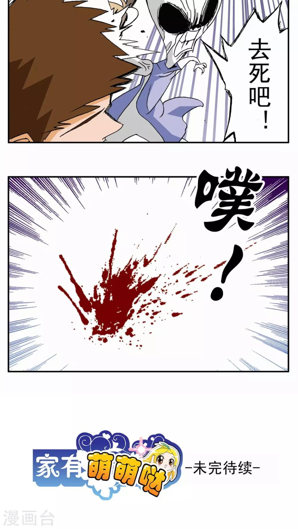 第88话-第88话