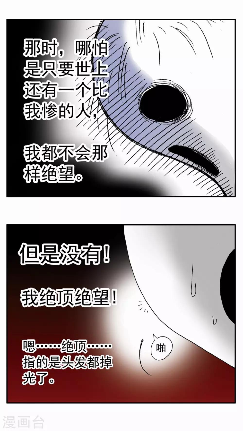第88话-第88话