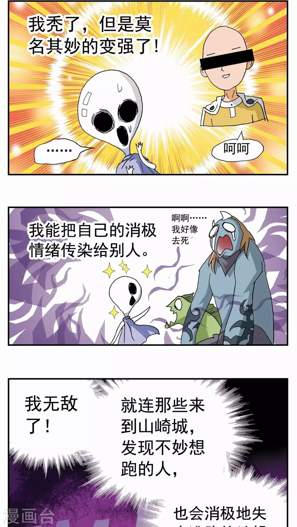 第88话-第88话
