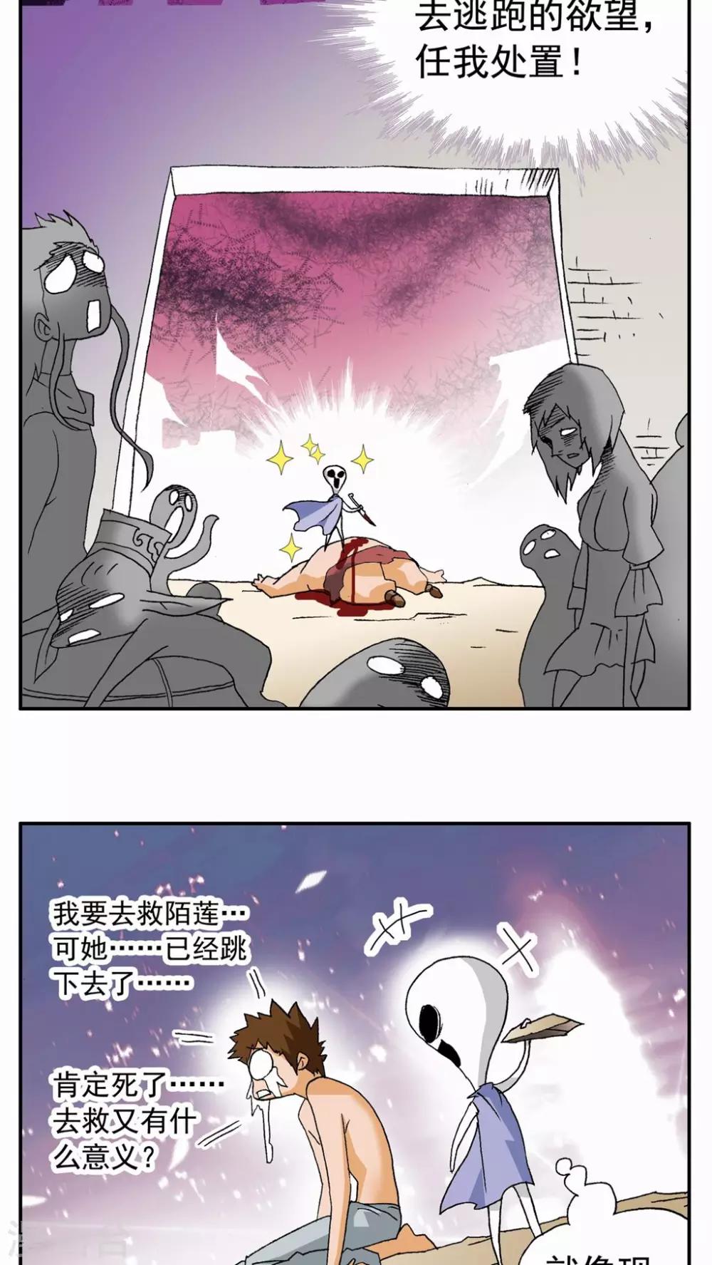第88话-第88话
