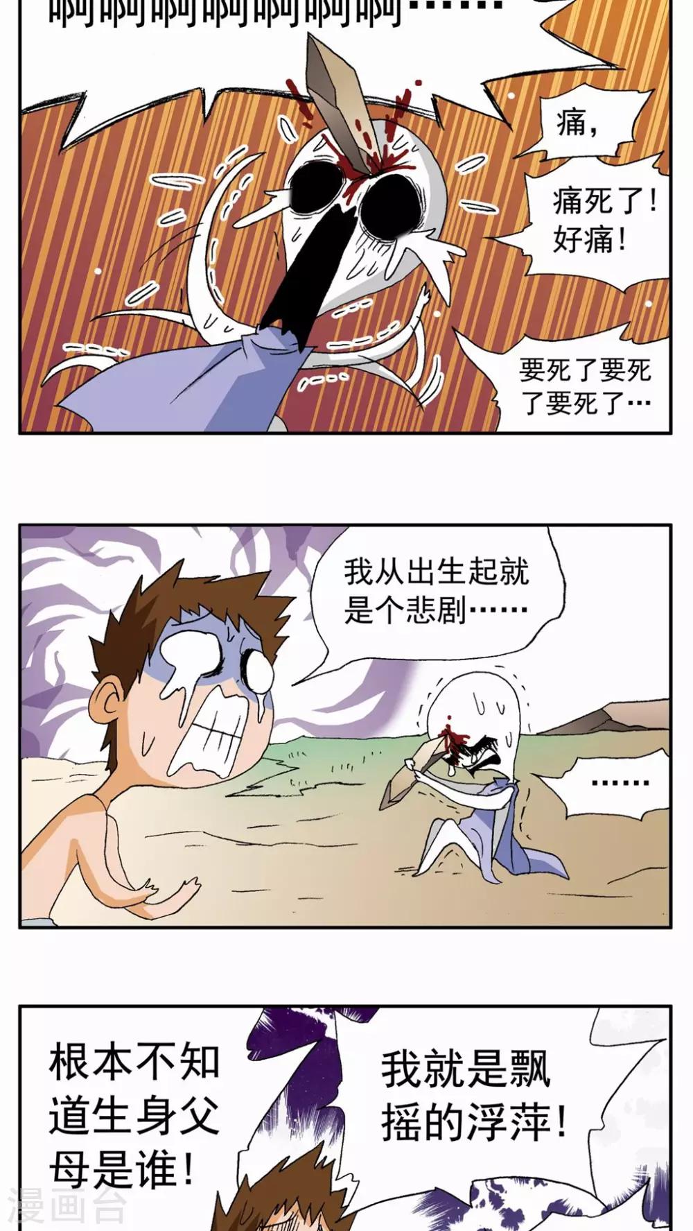 第88话-第88话