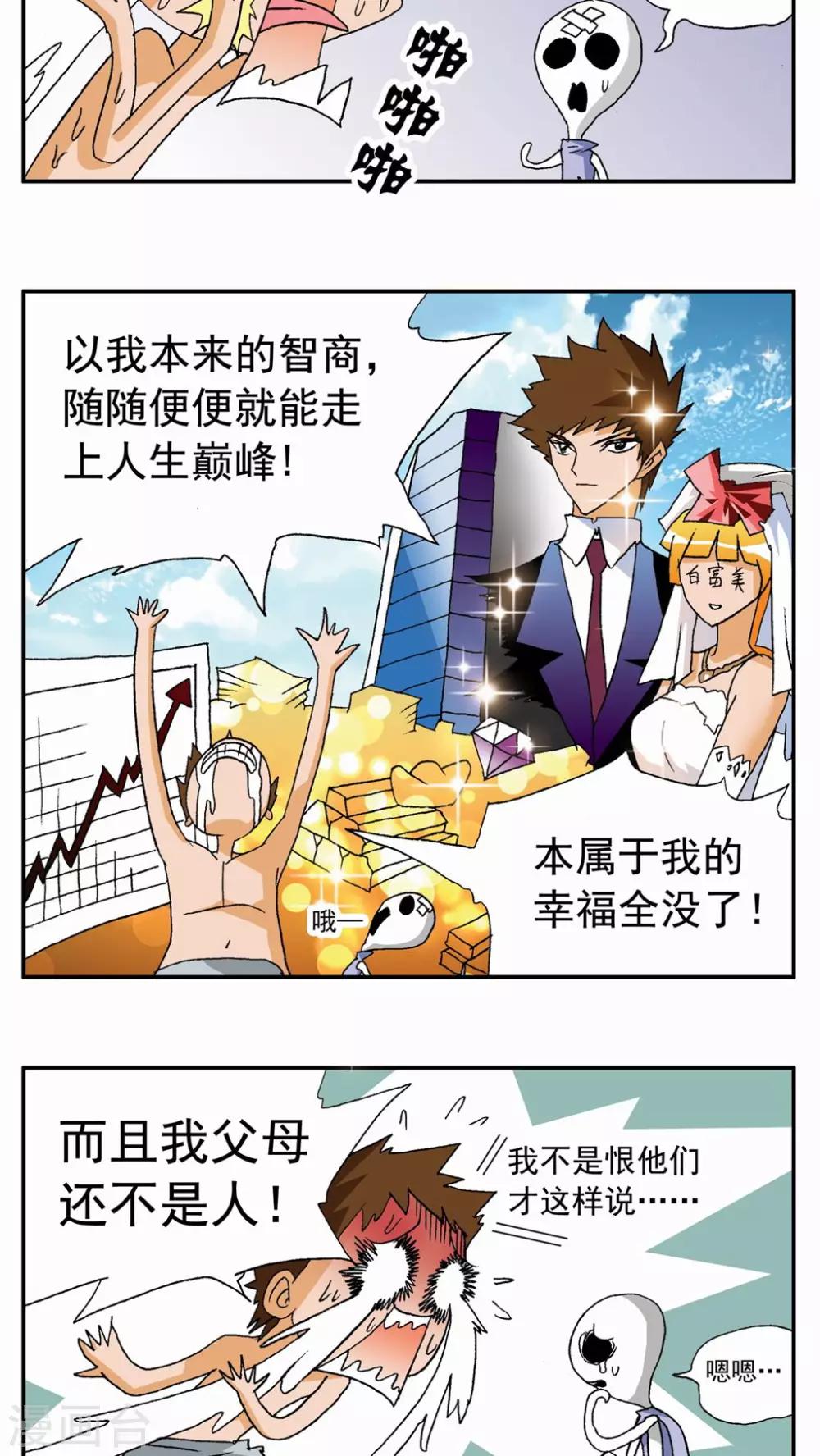 第88话-第88话