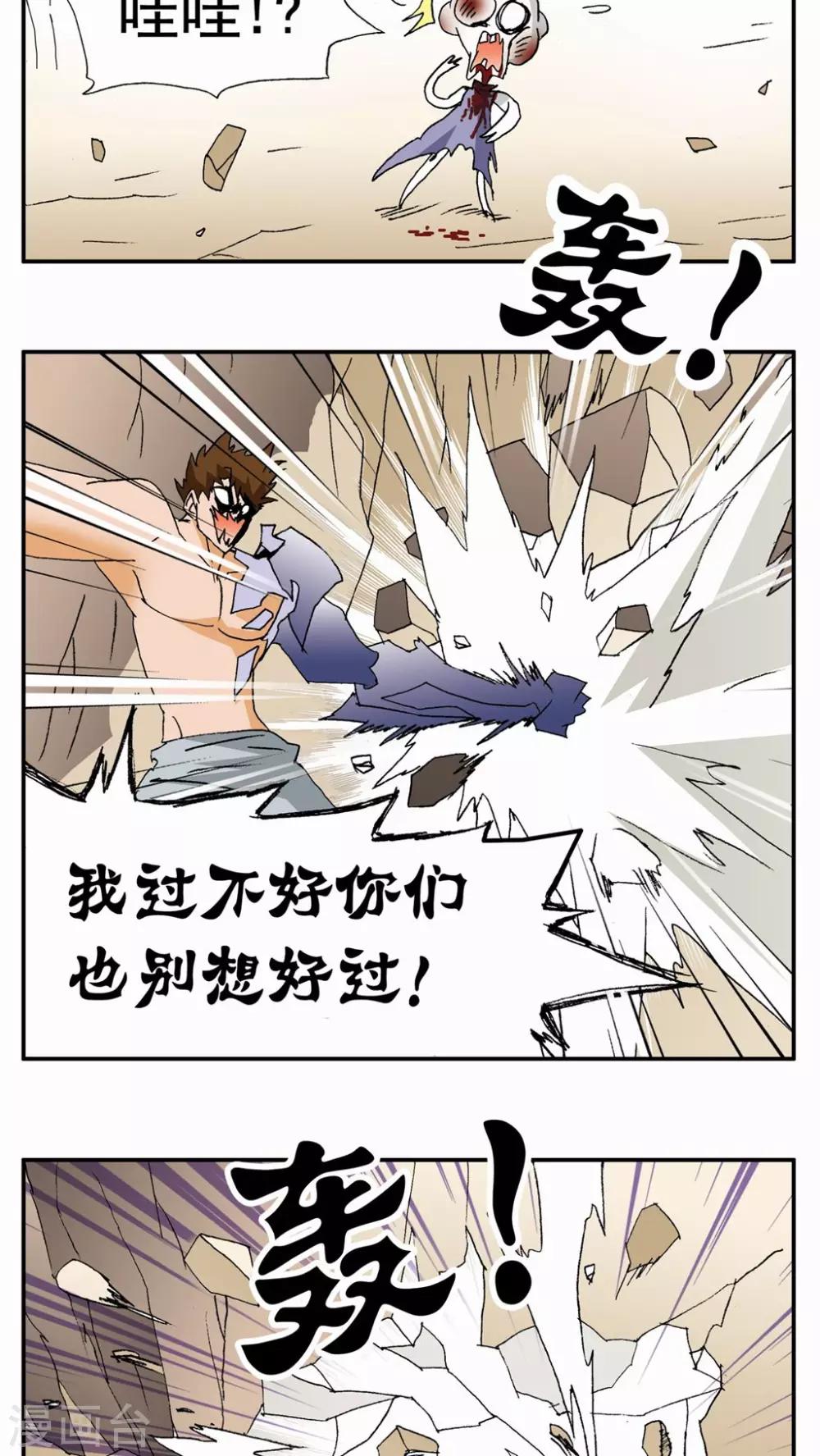 第90话-第90话