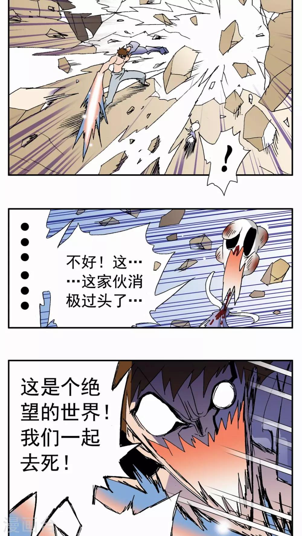 第90话-第90话