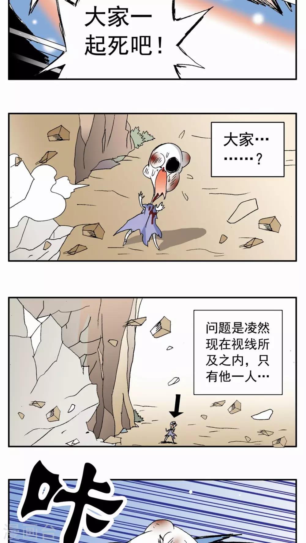 第90话-第90话