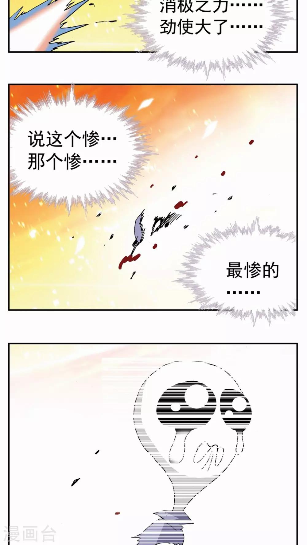 第90话-第90话