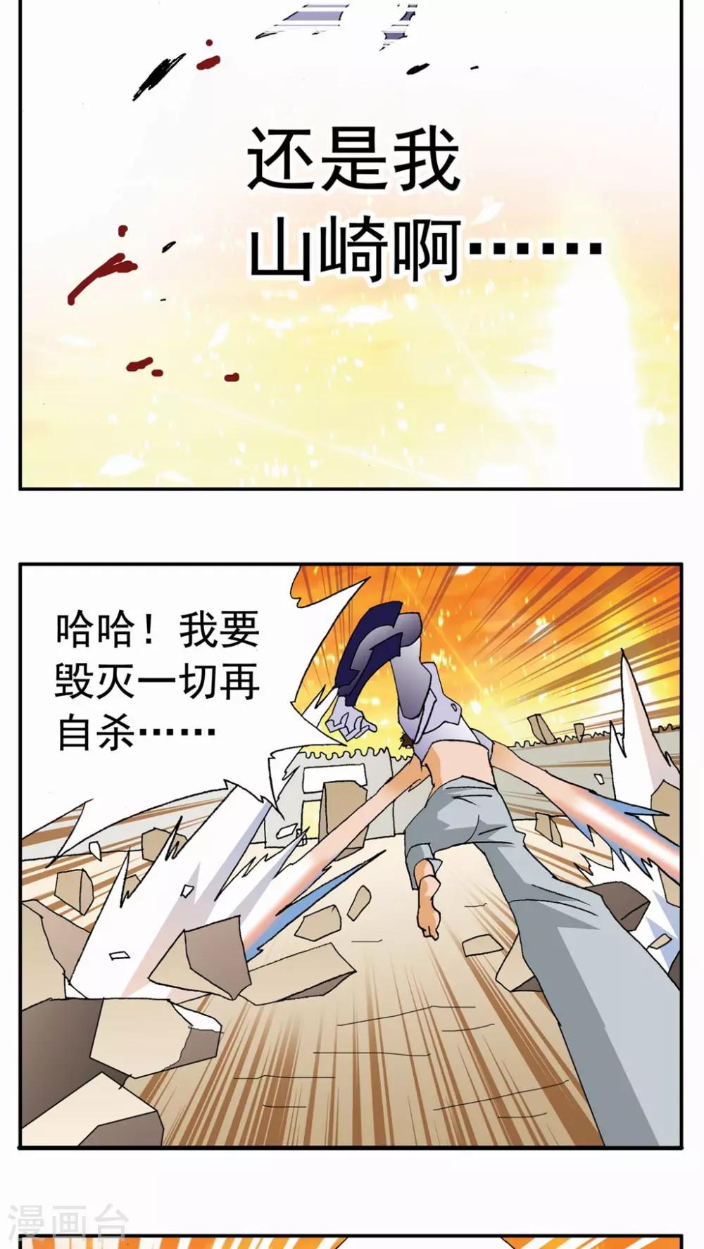 第90话-第90话
