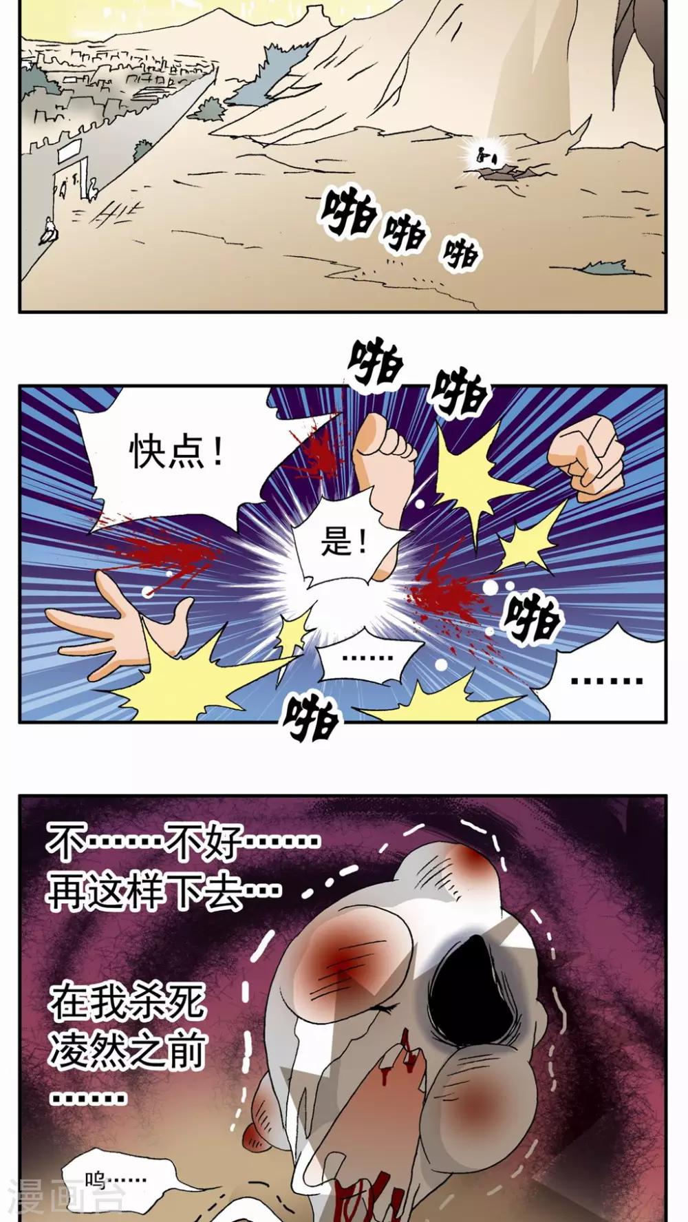 第90话-第90话