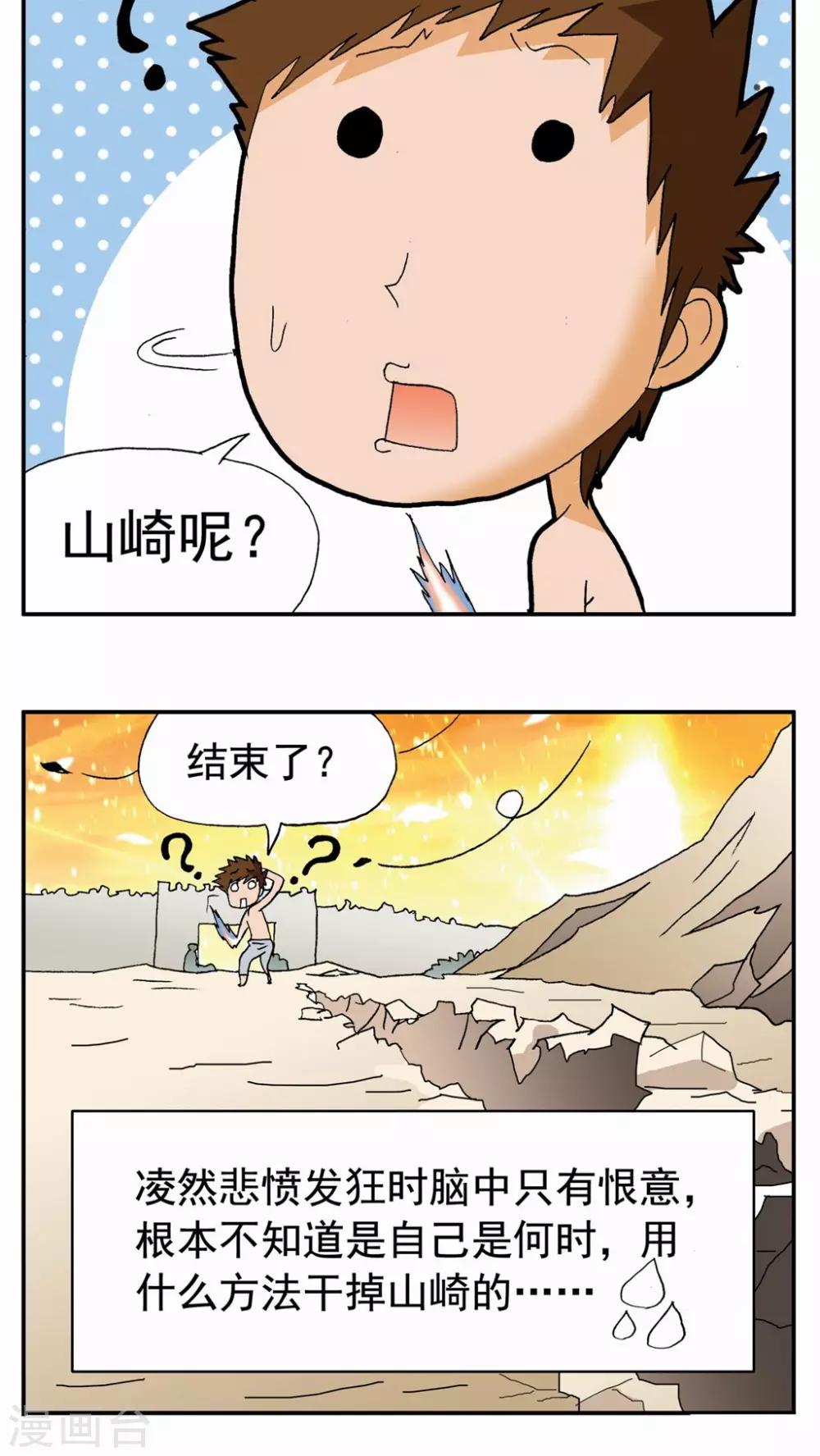 第90话-第90话