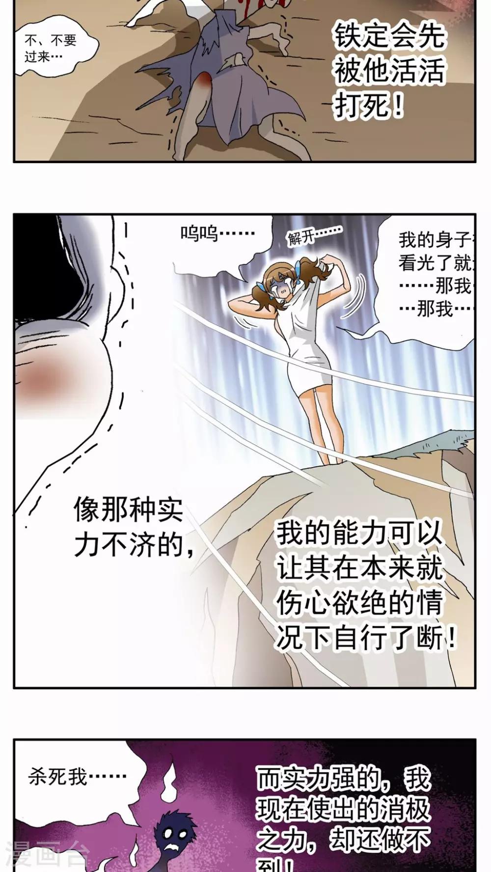 第90话-第90话