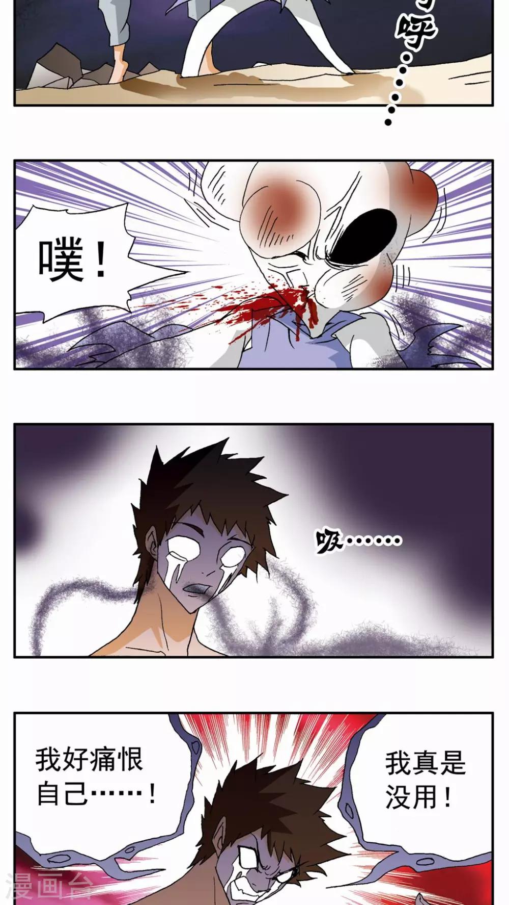 第90话-第90话
