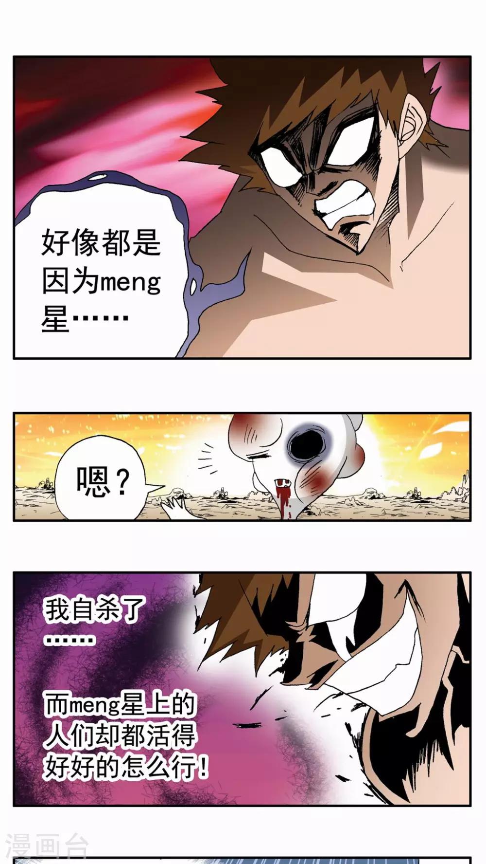 第90话-第90话