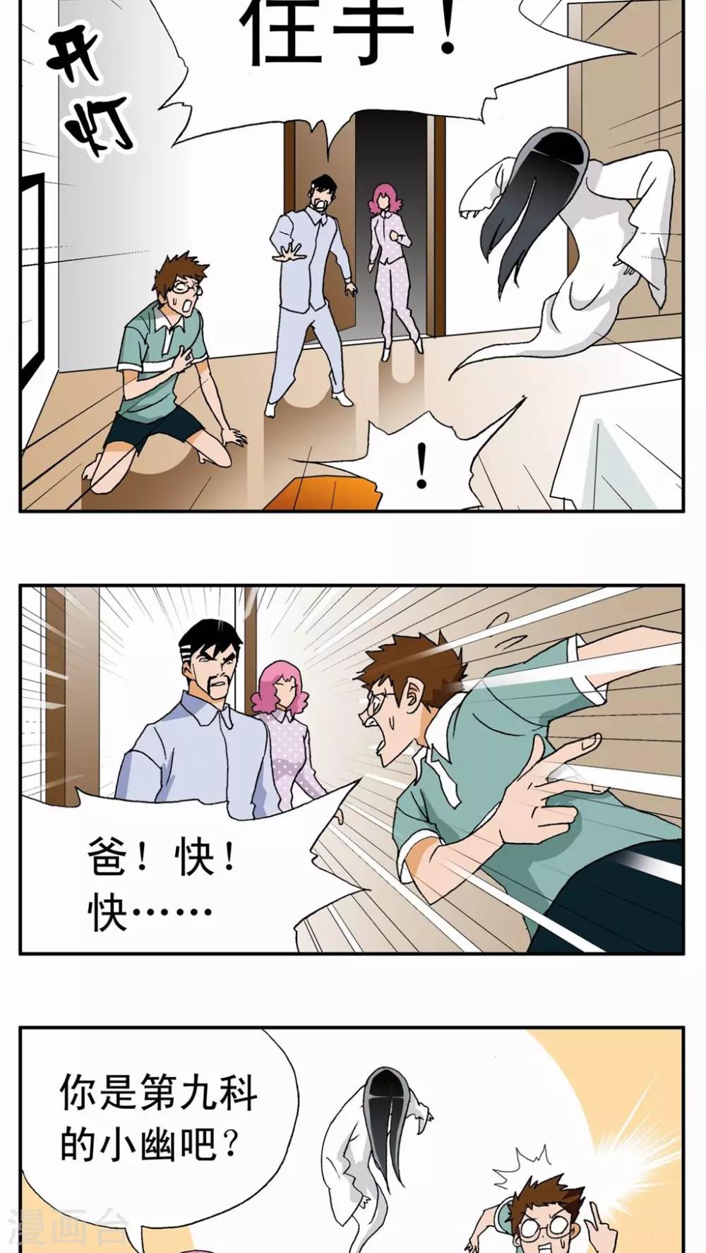 第10话-第10话