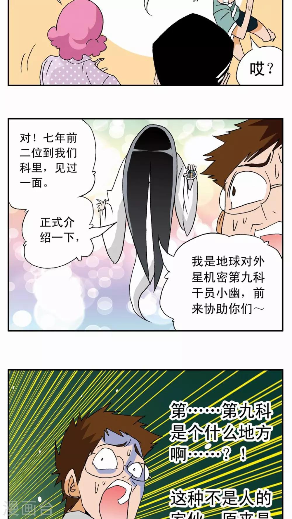 第10话-第10话