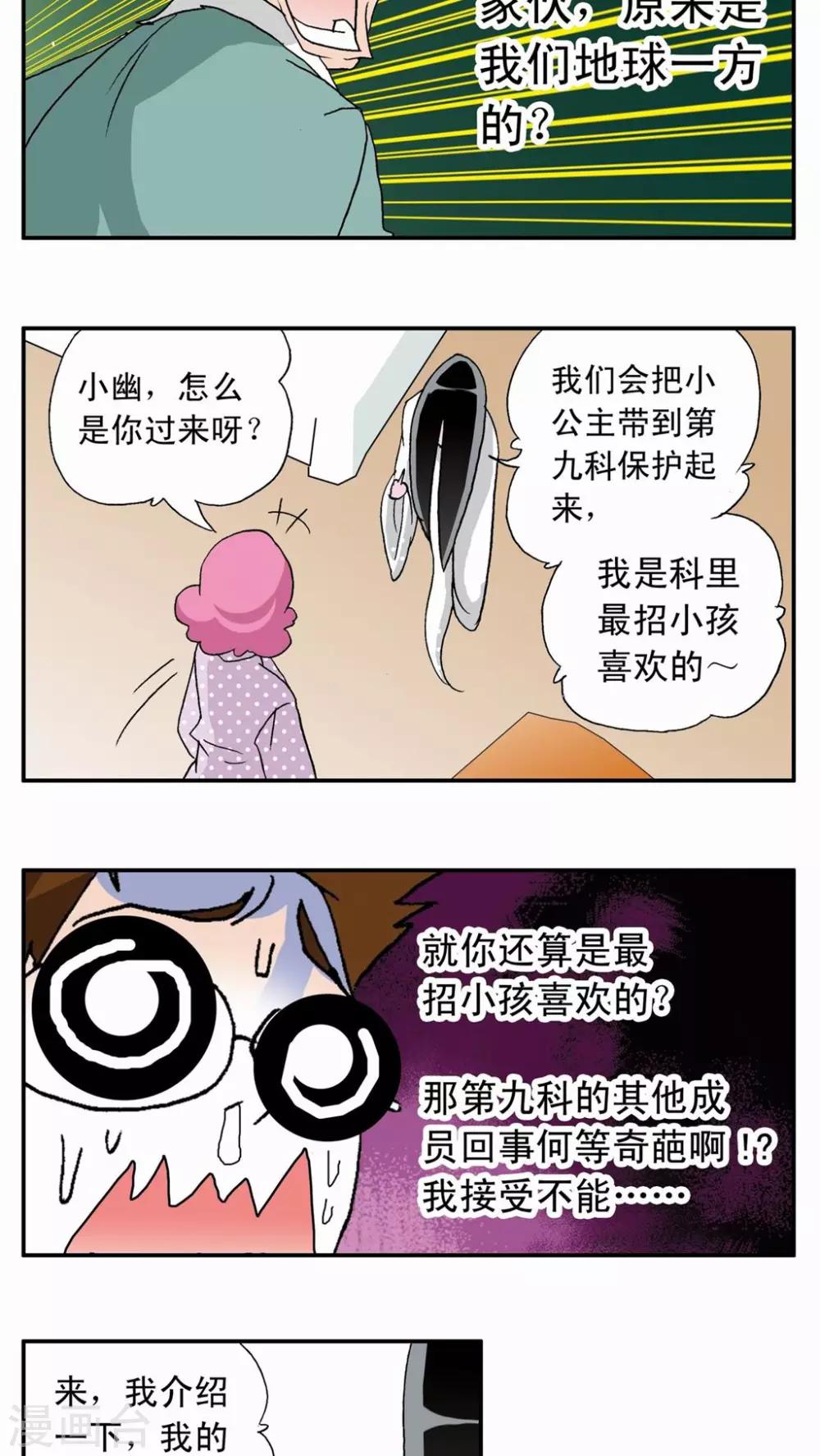 第10话-第10话
