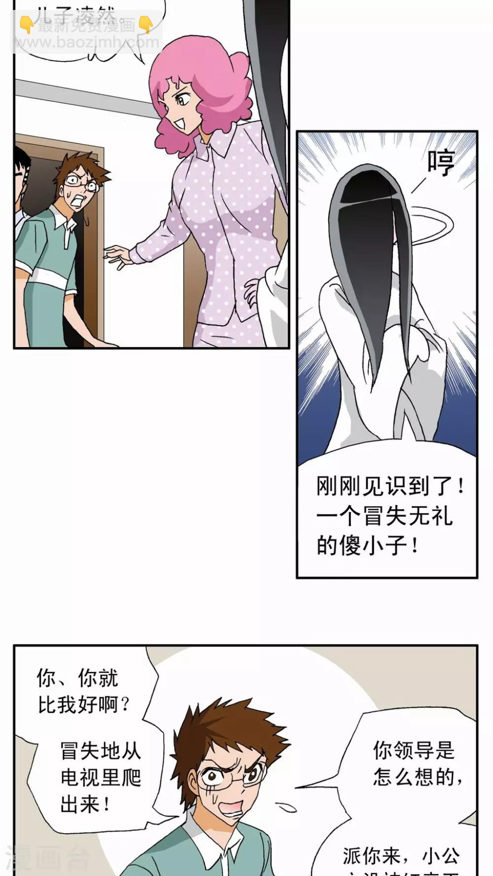 第10话-第10话