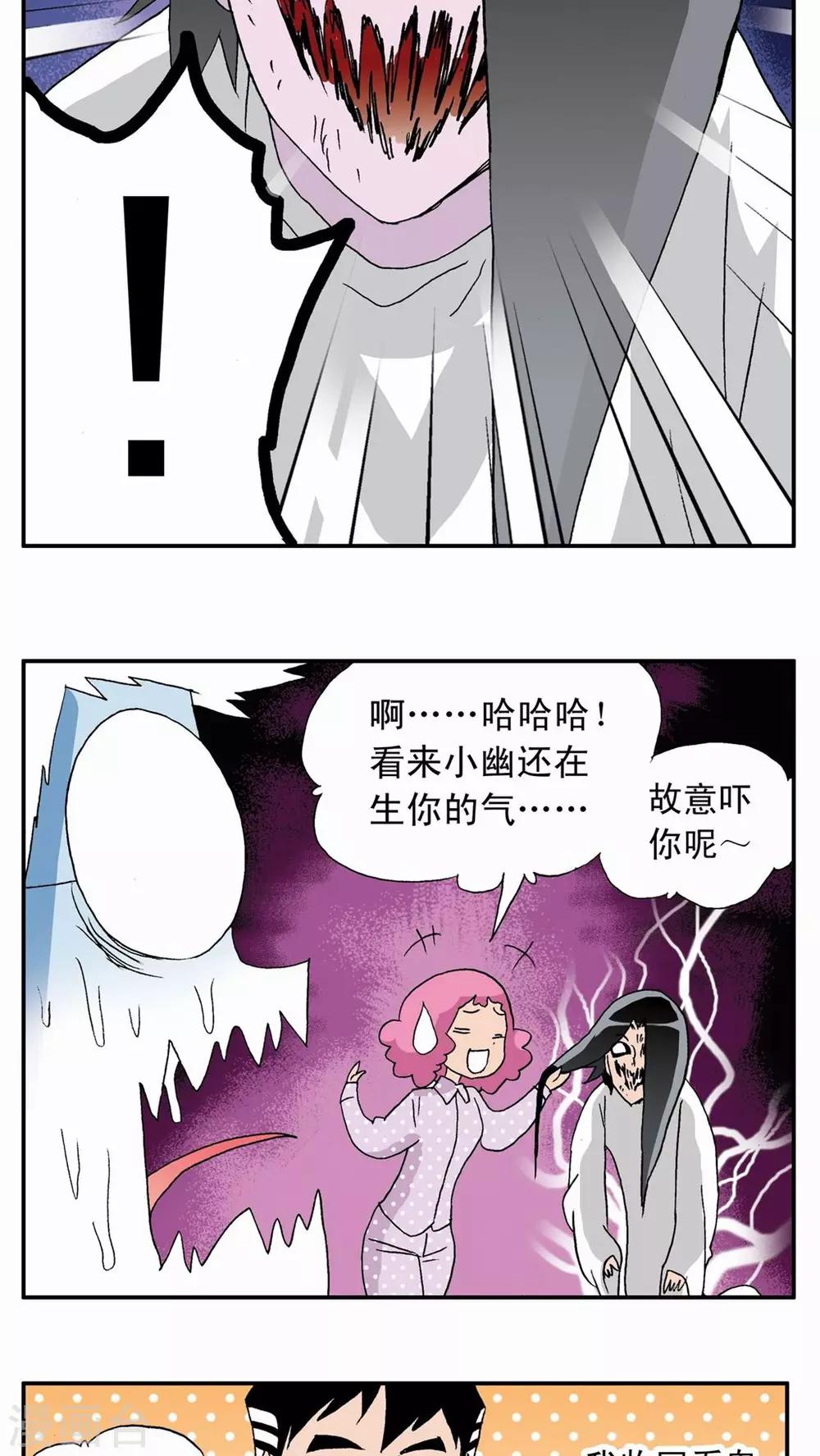 第10话-第10话