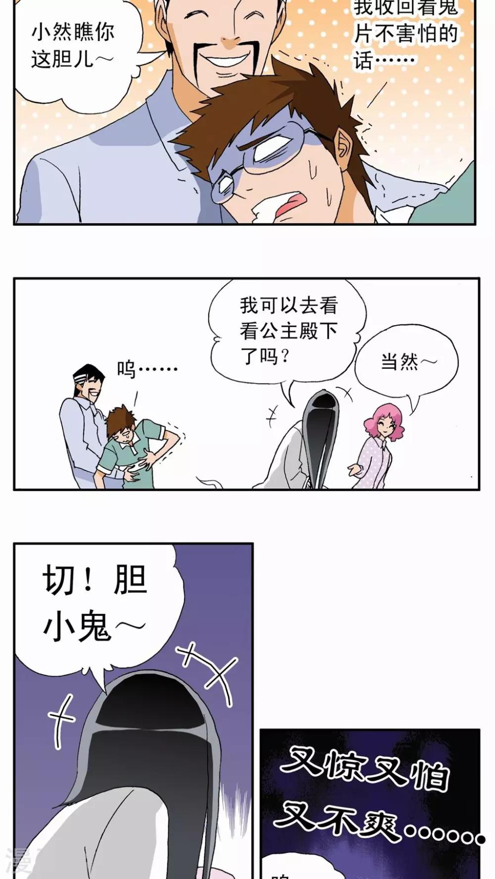 第10话-第10话