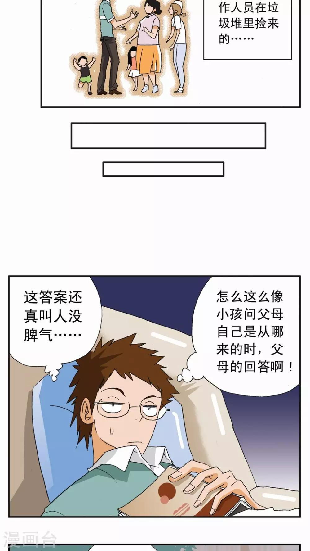 第10话-第10话