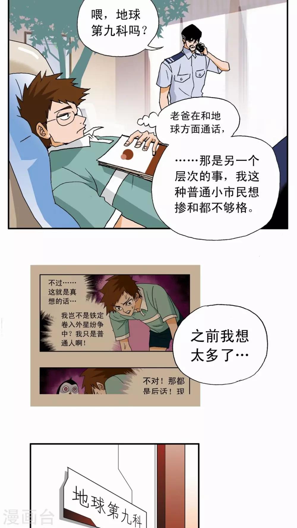 第10话-第10话