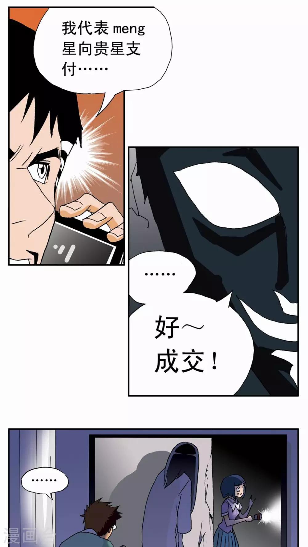第10话-第10话