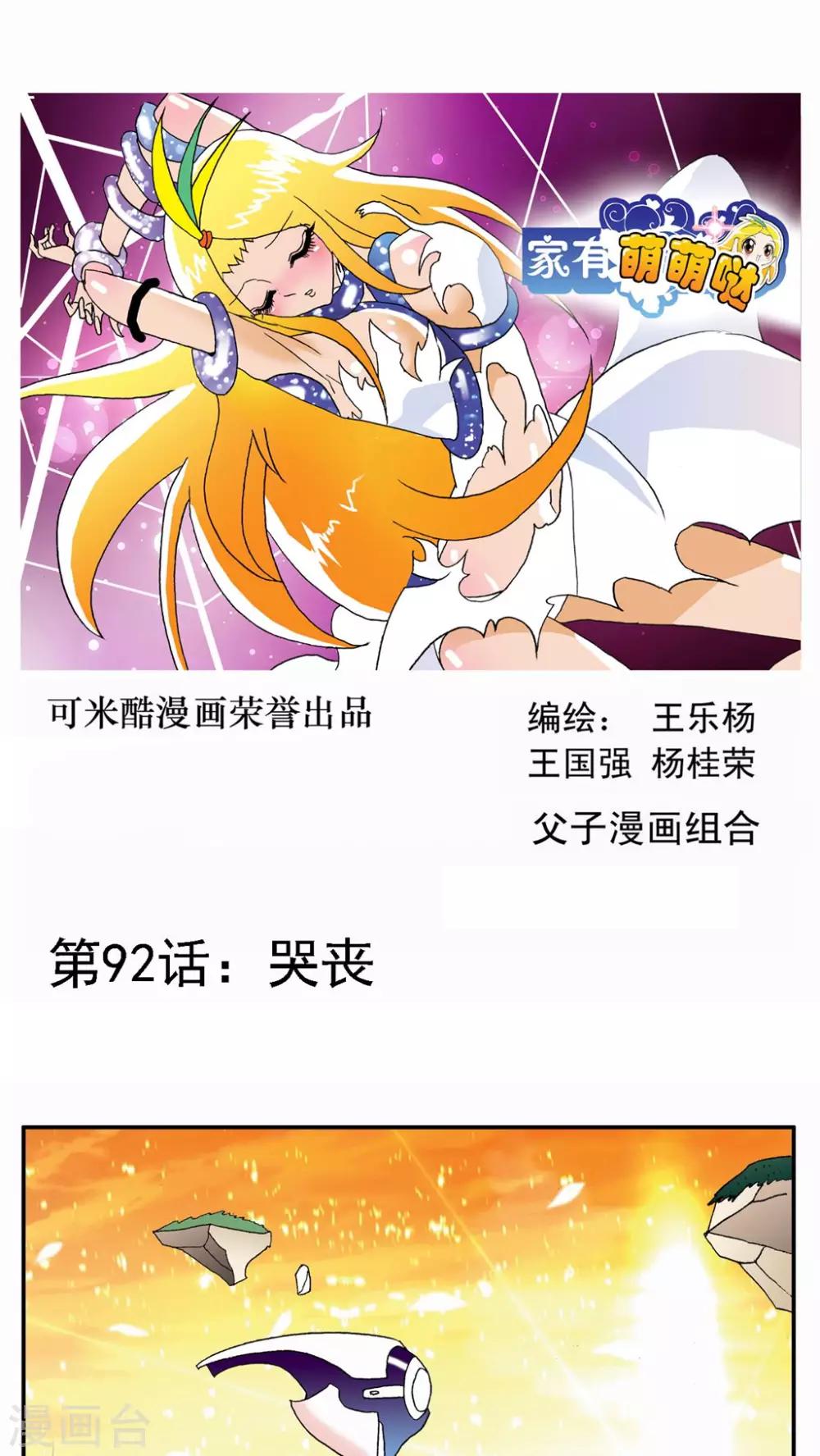第92话-第92话