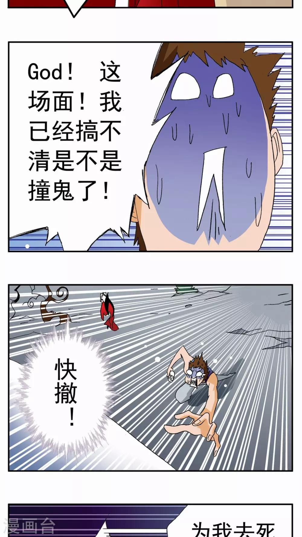 第92话-第92话