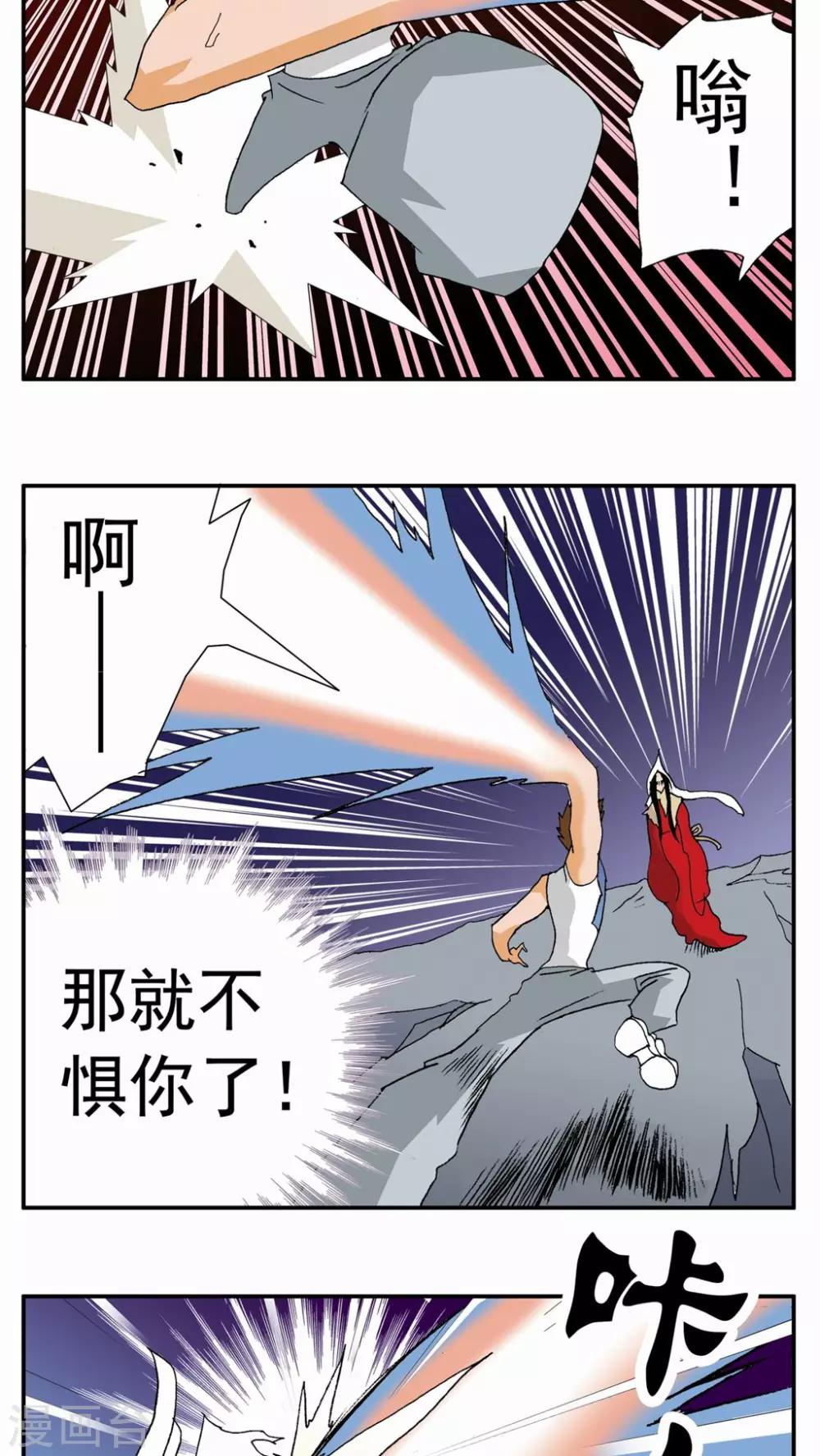 第92话-第92话
