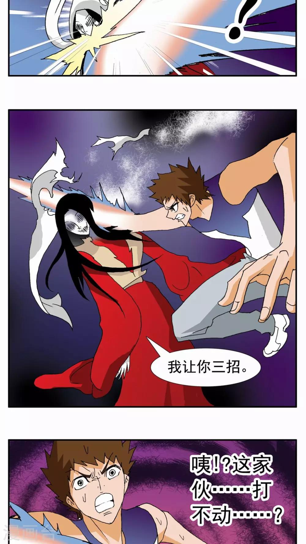 第92话-第92话