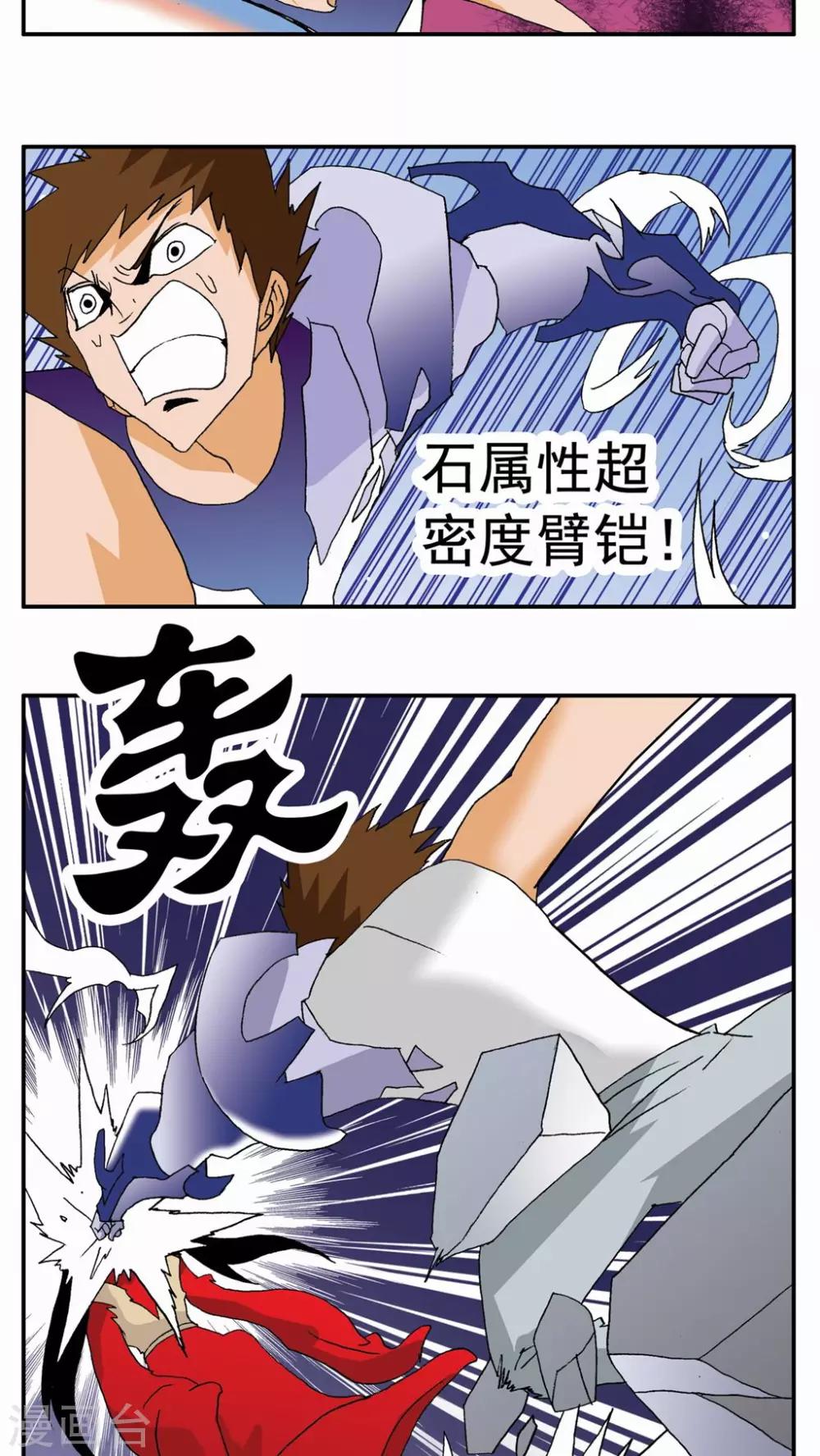 第92话-第92话