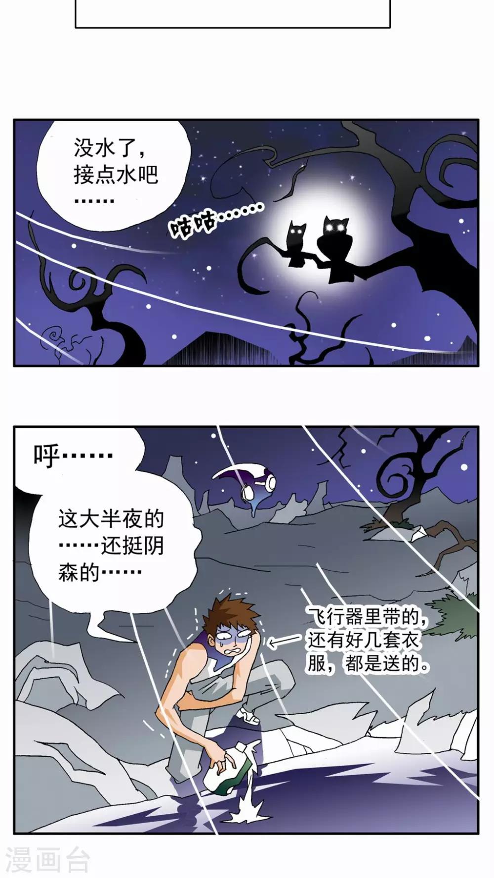 第92话-第92话