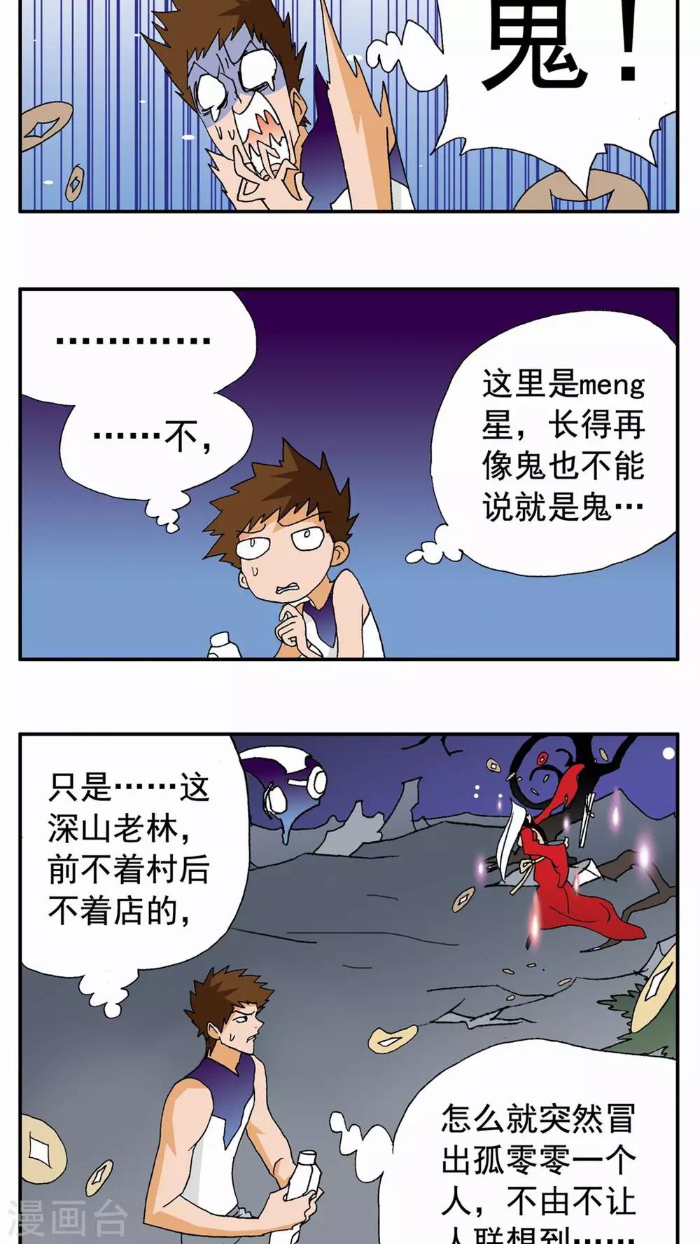 第92话-第92话