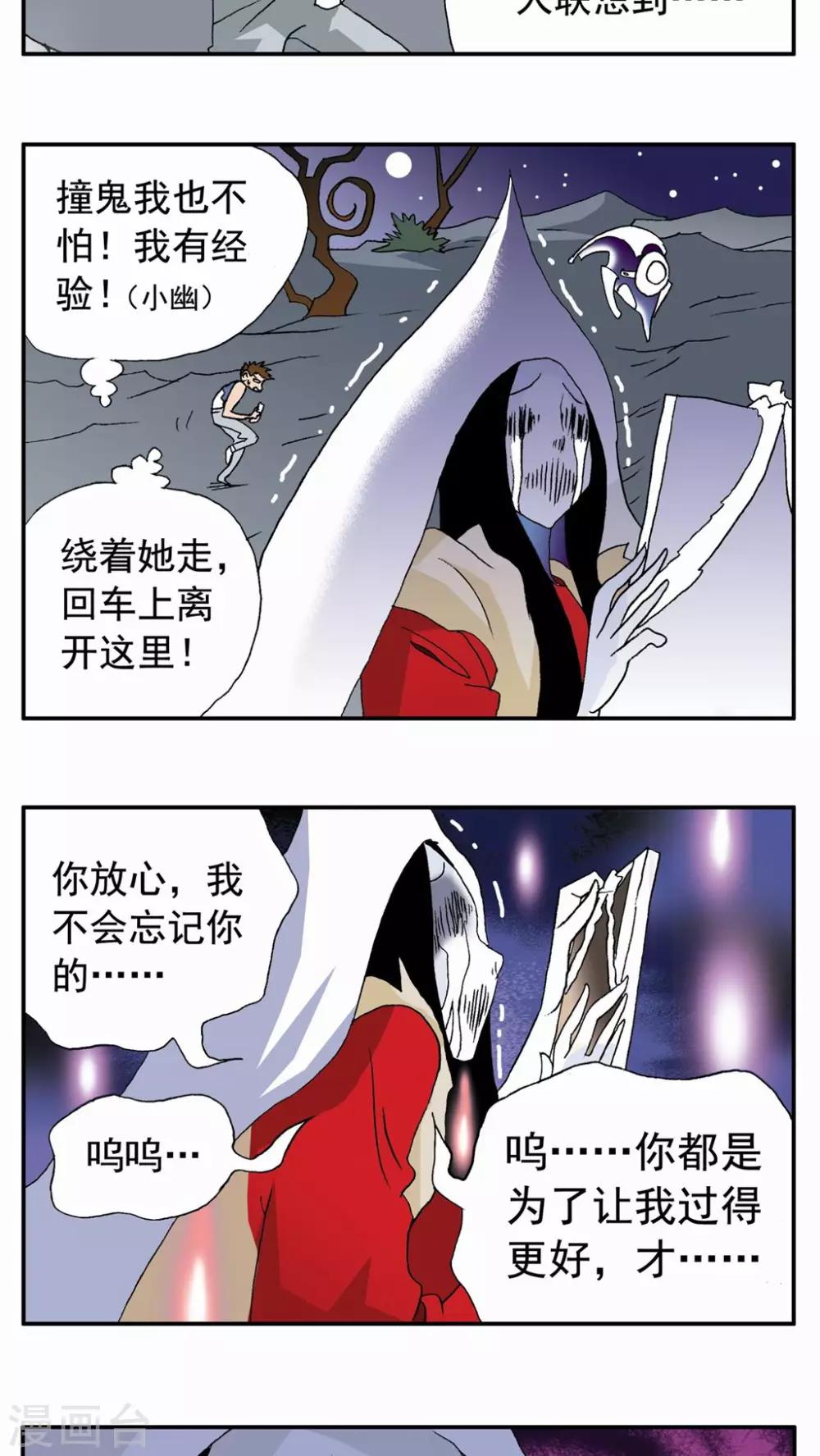 第92话-第92话
