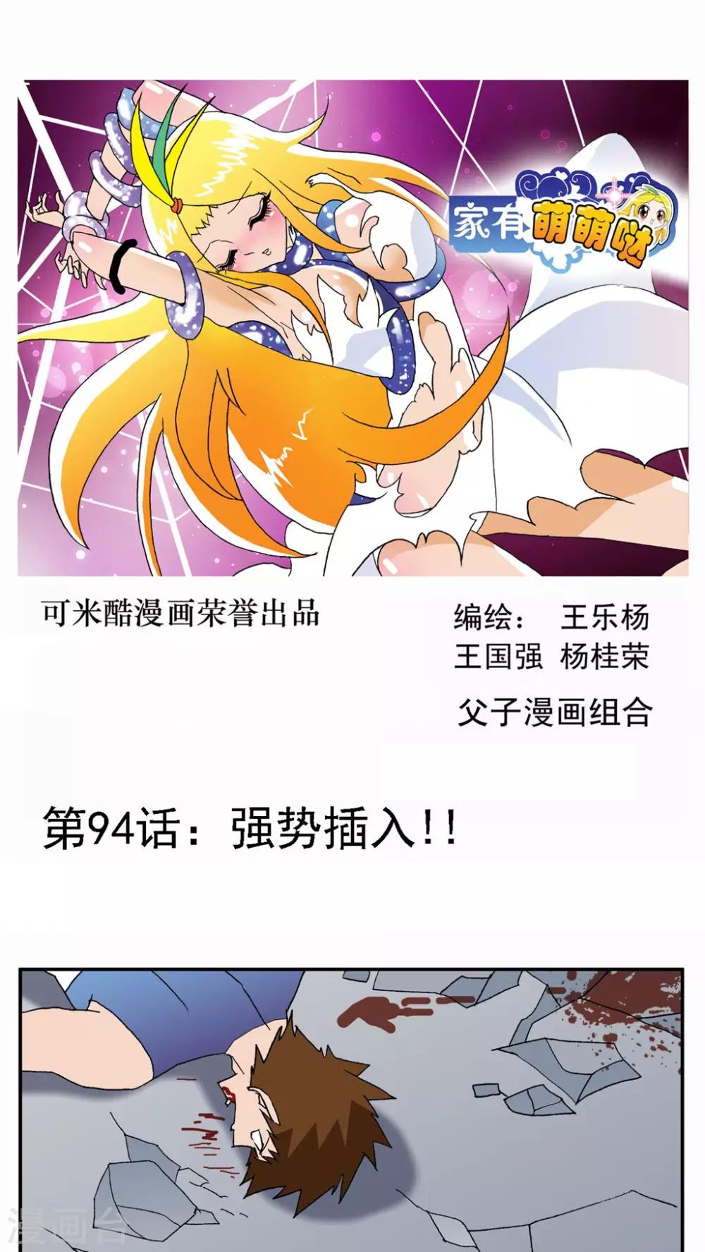 第94话-第94话