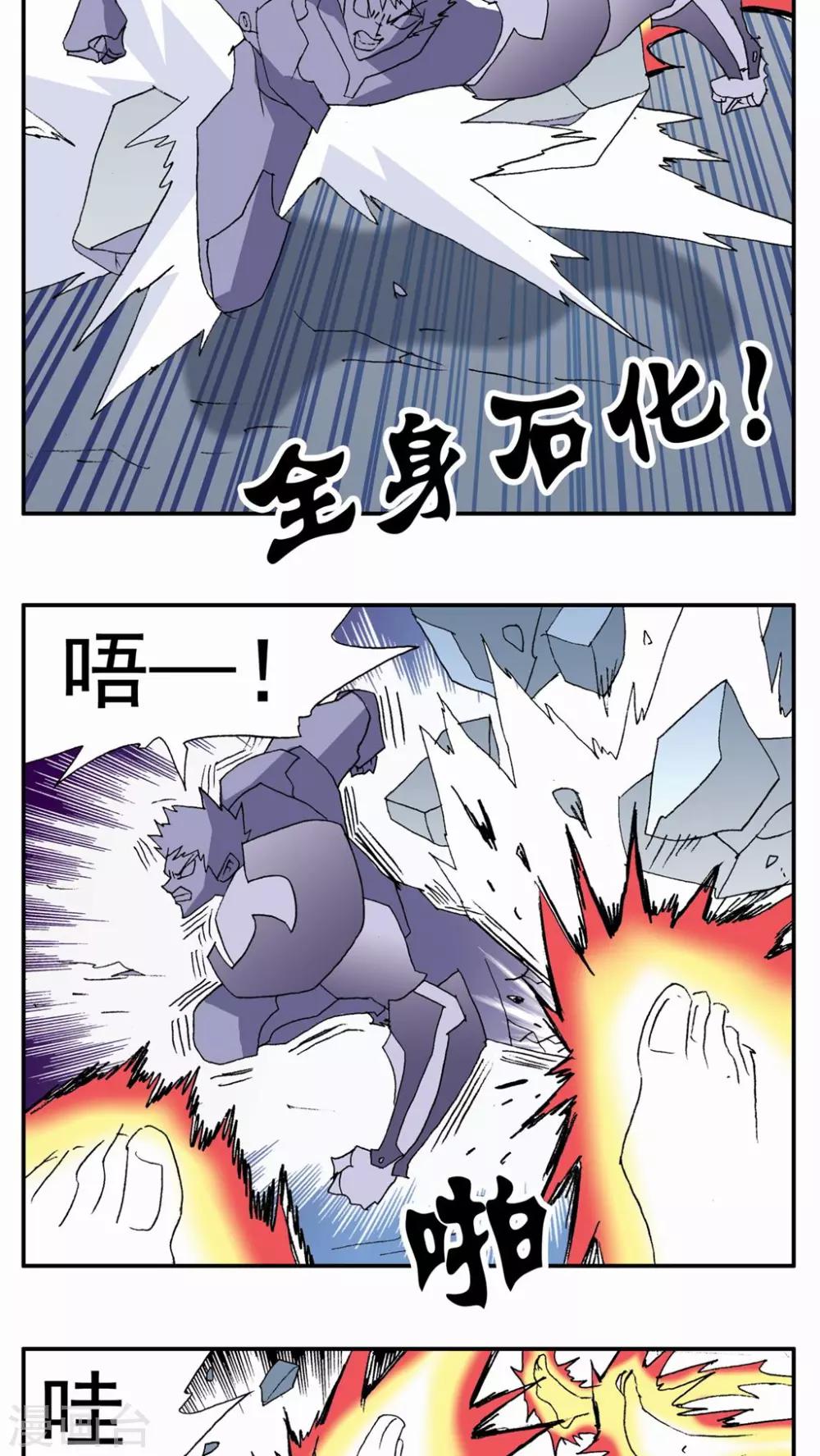 第94话-第94话