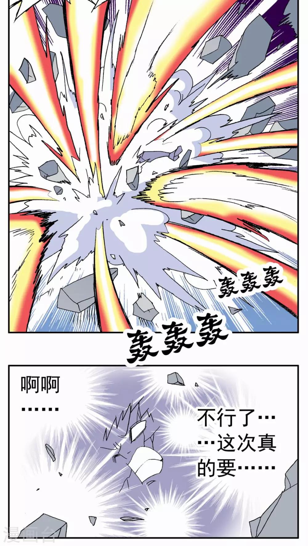 第94话-第94话