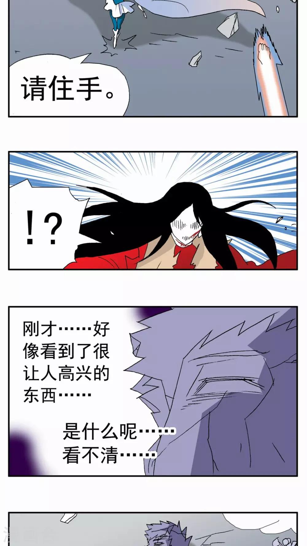 第94话-第94话