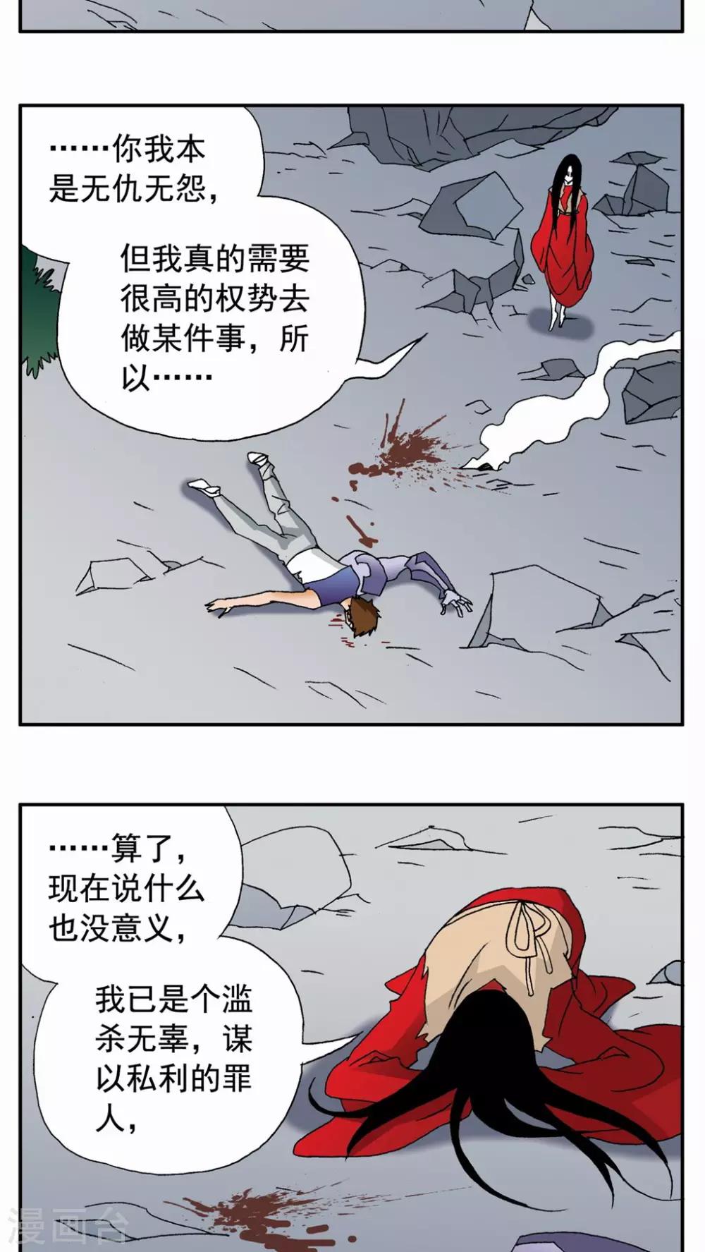 第94话-第94话