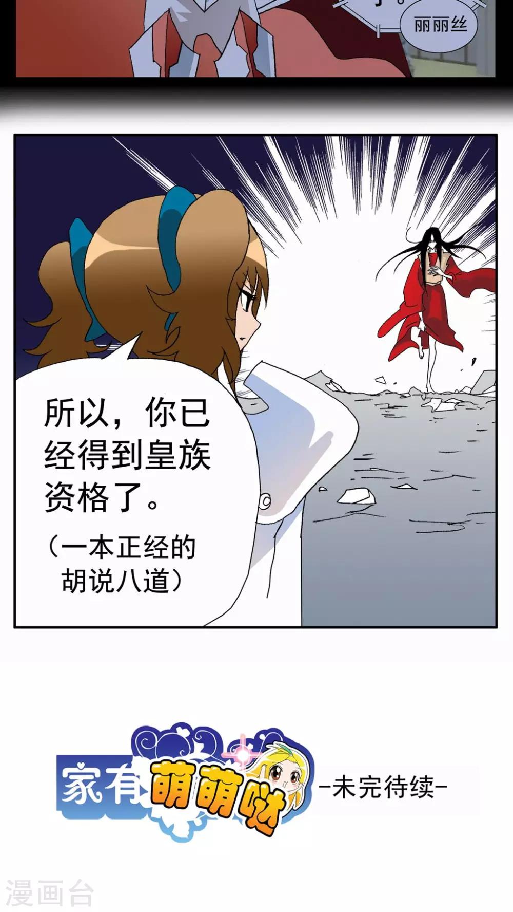 第94话-第94话