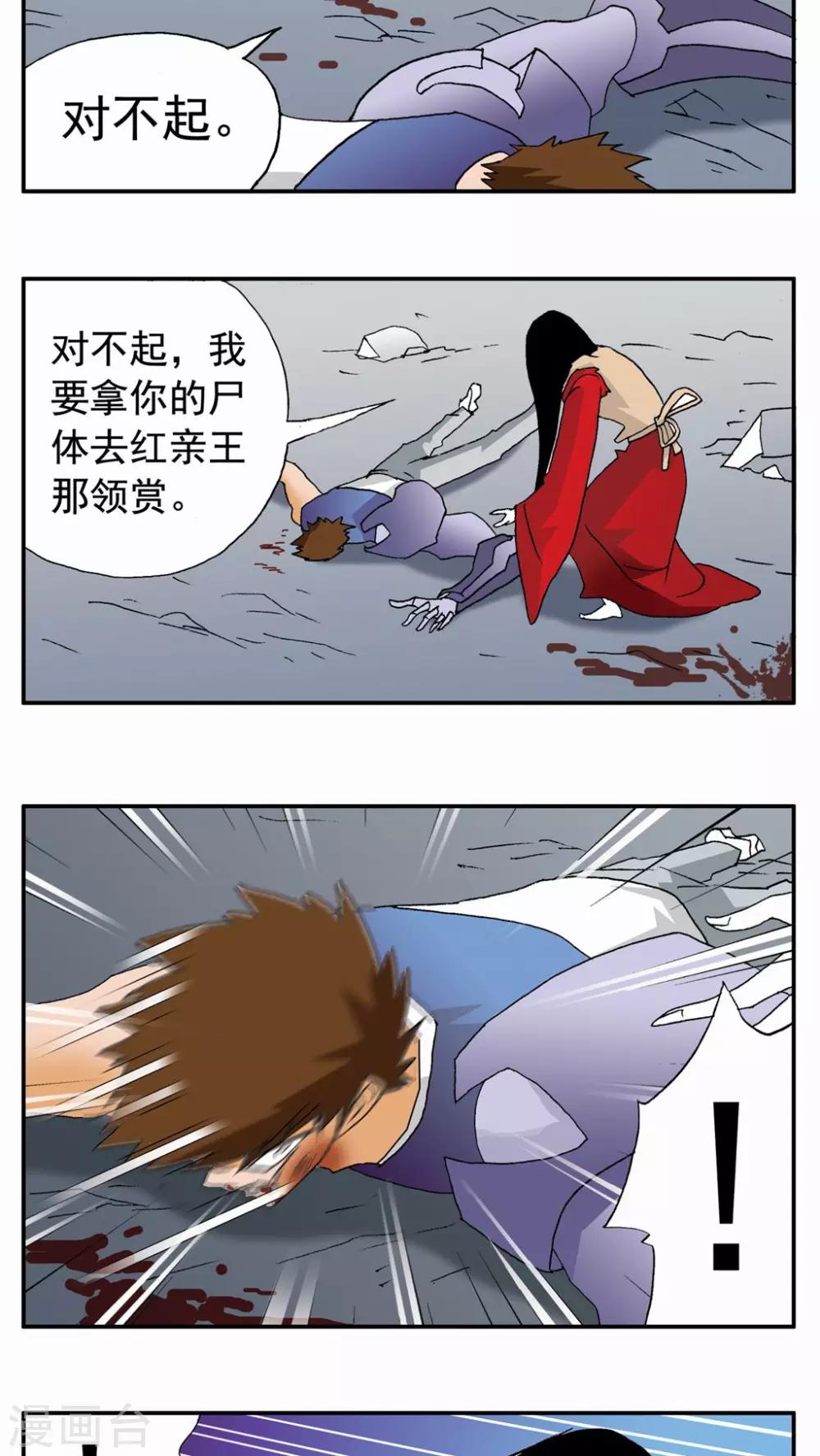 第94话-第94话