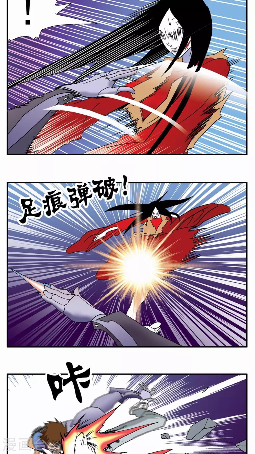 第94话-第94话