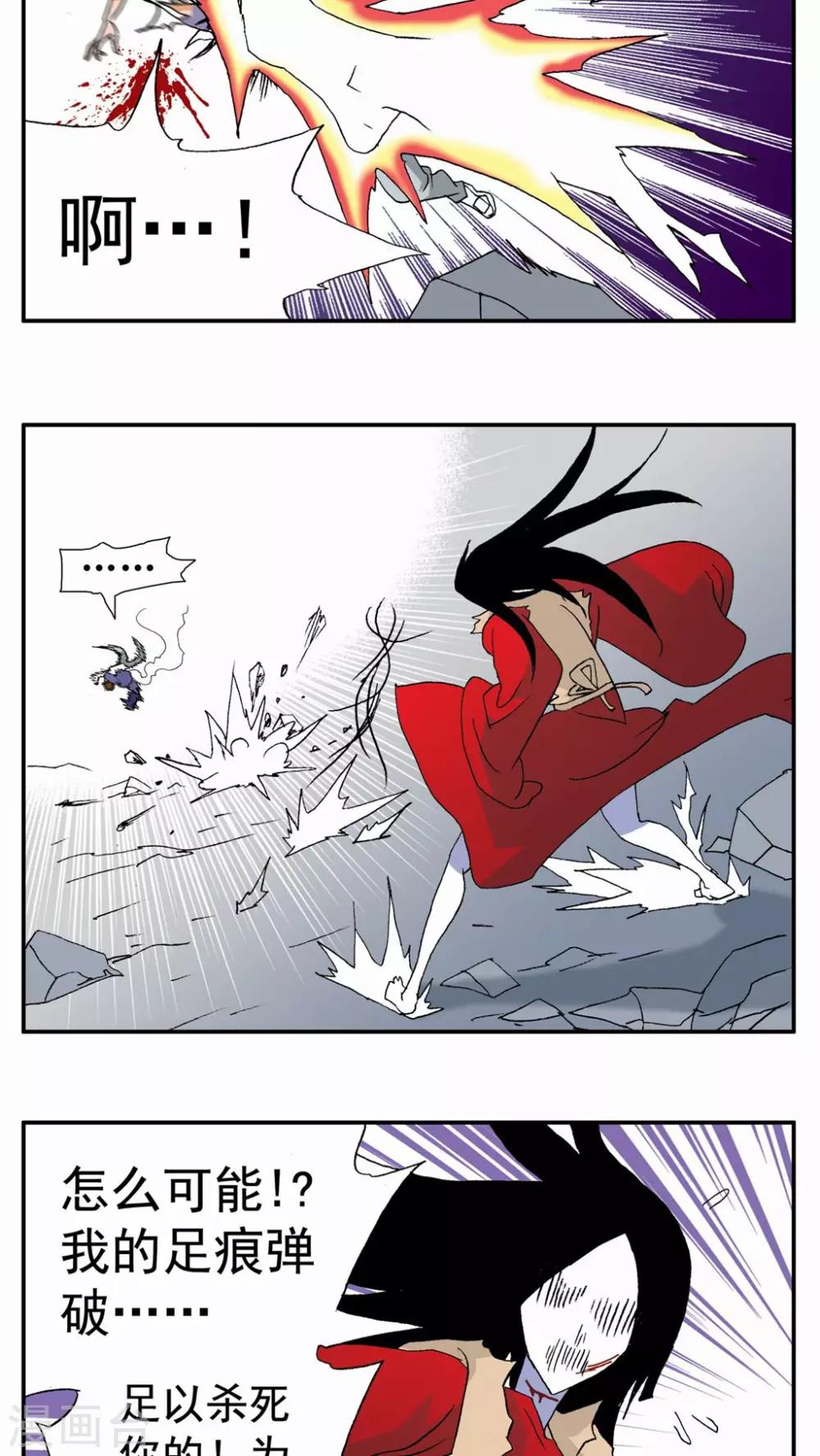 第94话-第94话