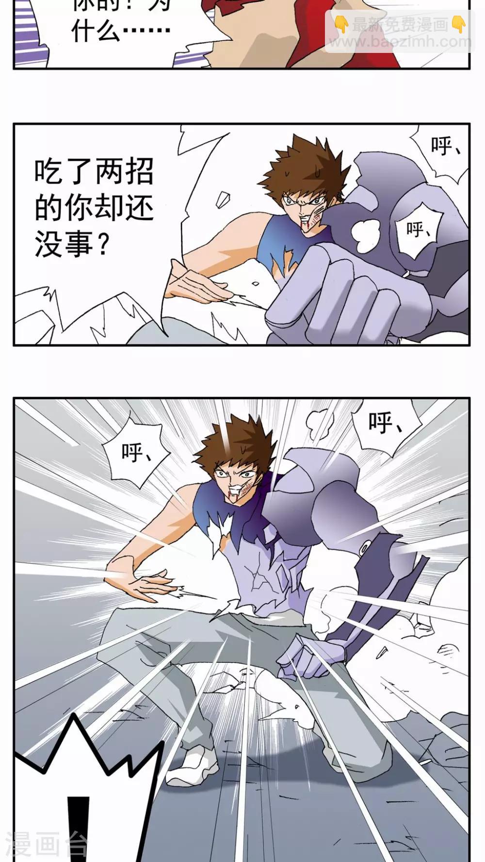 第94话-第94话
